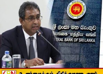 திறைசேரி டொலர் காணாமல் போன விவகாரம்; மத்திய வங்கிக்கு ஒரு வார அவகாசம்!