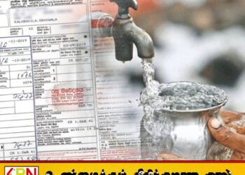 நீர் கட்டணத்தில் மாற்றம் ஏற்படுமா?; அமைச்சர் வெளியிட்ட அறிவிப்பு!