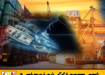 இலங்கையில் இறக்குமதி மோசடியொன்று அம்பலம்