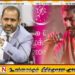 கருத்துக்களை பேசுவது பயங்கரவாதம் அல்ல; வடகிழக்கு தமிழ் மக்களிடம் போய் கேளுங்கள்!