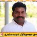 முன்னாள் இராஜாங்க அமைச்சர் சந்திரகாந்தனின் அடிப்படை உரிமை மனு ஒத்திவைப்பு!