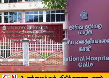 காலி, மட்டக்களப்பு வைத்தியசாலைகளில் செயலிழந்துள்ள புற்றுநோய்க்கான கதிர்வீச்சு இயந்திரம்; சேவைகள் ஸ்தம்பித்தம்