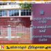காலி, மட்டக்களப்பு வைத்தியசாலைகளில் செயலிழந்துள்ள புற்றுநோய்க்கான கதிர்வீச்சு இயந்திரம்; சேவைகள் ஸ்தம்பித்தம்
