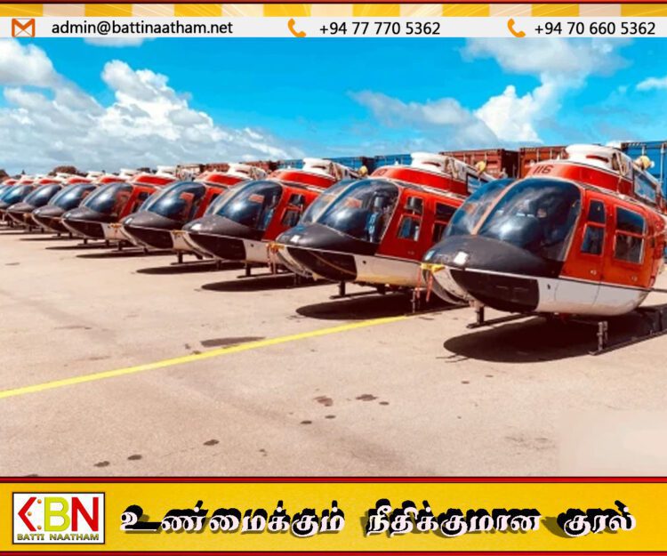 நாட்டை வந்தடைந்த 10 ஹெலிக்கொப்டர்கள்; அமெரிக்கா நன்கொடை