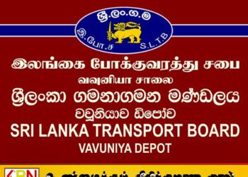 வவுனியா இ.போ.ச ஊழியர்களின் சம்பளம் தொடர்ந்தும் தாமதம்; தொழிலாளர்கள் அதிருப்தி!