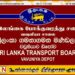 வவுனியா இ.போ.ச ஊழியர்களின் சம்பளம் தொடர்ந்தும் தாமதம்; தொழிலாளர்கள் அதிருப்தி!