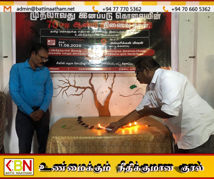 தமிழ் மக்களுக்கு எதிரான முதலாவது இனப்படுகொலையின் 70 ஆண்டு நினைவேந்தல்