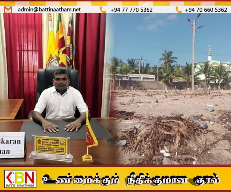 காரைதீவு, மாளிகைக்காடு பிரதேச கடலரிப்பு பிரச்சினைக்கு தீர்வை வழங்குவதில் பாராமுகம்