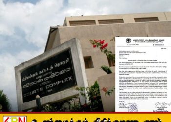 நீதிபதி அலெக்ஸ்ராஜா இடமாற்றம் குறித்து விளக்கம் கோரி ஜனாதிபதிக்கு யாழ் சட்டத்தரணிகள் சங்கம் கடிதம்!