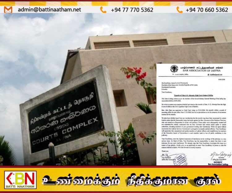 நீதிபதி அலெக்ஸ்ராஜா இடமாற்றம் குறித்து விளக்கம் கோரி ஜனாதிபதிக்கு யாழ் சட்டத்தரணிகள் சங்கம் கடிதம்!