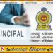மாணவர்களின் பாதுகாப்பை உறுதிப்படுத்த தவறும் அதிபர்களுக்கு எதிராக நடவடிக்கை