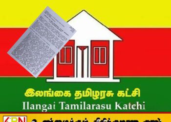 தமிழரசுக் கட்சியை சுழற்றி அடிக்கும் பதவி முரண்பாடுகள்; யாழ் இளைஞர் அணித் தலைவர் முன்வைத்துள்ள குற்றச்சாட்டு