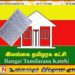 தமிழரசுக் கட்சியை சுழற்றி அடிக்கும் பதவி முரண்பாடுகள்; யாழ் இளைஞர் அணித் தலைவர் முன்வைத்துள்ள குற்றச்சாட்டு