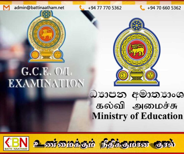 சாதாரணதர பரீட்சை பெறு​பேறுகளை மீளாய்வுசெய்வதற்கான அறிவிப்பு