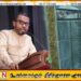 பிரபாகரனின் மகன் குறித்து பேசும் ஹக்கீம், 1990 ஜூன் 11-ஐ மறந்துவிட்டாரா? – ஐக்கிய சமாதான கூட்டமைப்பின் பொதுச் செயலாளர் கலீலுர் ரஹ்மான் கேள்வி