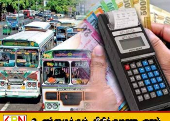 எரிபொருள் விலை உயர்வு; தற்போதைக்கு பஸ் கட்டணங்கள் அதிகரிக்கப்படமாட்டாது!