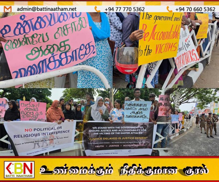 மகனின் மரணச்சான்றிதழும் கிடைக்கவில்லை; உயிர்த்த ஞாயிறு தாக்குதல் நீதி கோரி மட்டக்களப்பில் ஆர்ப்பாட்டம்