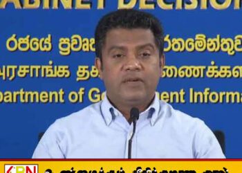 எரிபொருள் நுகர்வு குறைந்தாலும், இறக்குமதிச் செலவு உயர்வு; அமைச்சர் நலிந்த ஜயதிஸ்ஸ