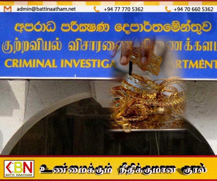 வடக்கு மற்றும் கிழக்கில் மீட்கப்பட்ட தங்கப் பொருட்கள் தொடர்பான எடையிடல் பணிகள் நிறைவு