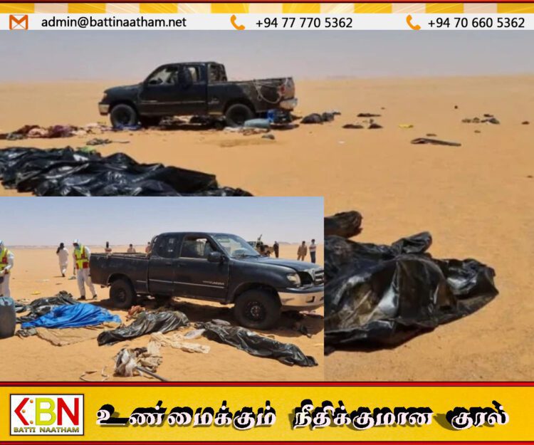 சஹாரா பாலைவனத்தில் துயரம்: ஹஜ் பெருநாளை முடித்து கொண்டு திரும்பிய 49 பேர் குடிநீர் இல்லாததால் மரணம்