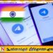 இந்திய அரசுக்கு எதிராக வழக்கு தாக்கல் செய்தது டெலிகிராம்