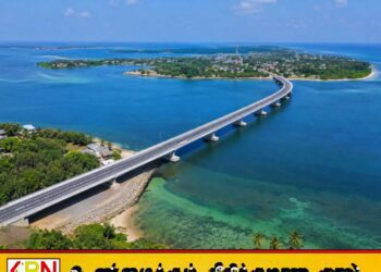 யாழில் இரு தீவுகளை இணைத்து மேம்பாலம் கட்ட ஒருங்கிணைப்பு குழு அனுமதி