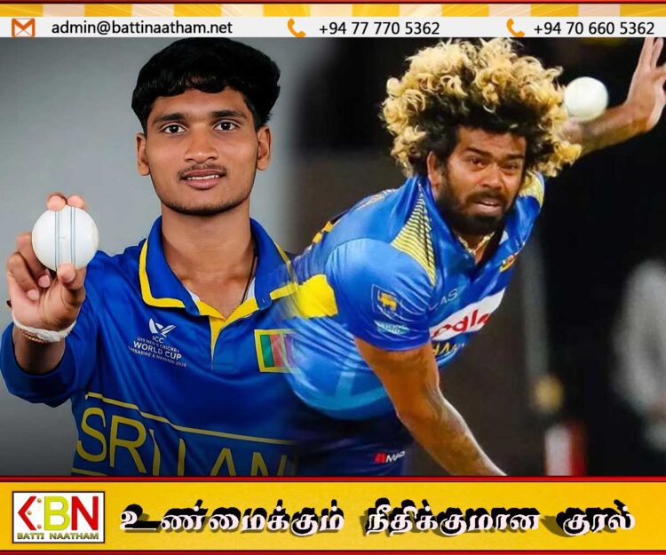 இலங்கை கிரிக்கட் அணியில் உள்வாங்கப்பட வேண்டிய சிறந்த வீரர் குகநாஸ் மாதுலன்; லசித் மாலிங்க
