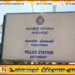 இரு சிறுமிகளை துஷ்பிரயோகம் செய்த விசேட தேவையுடைய நபர்; சிறுமியின் தந்தை தற்கொலை