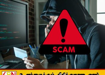 ஒரே மாதத்தில் 360-க்கும் மேற்பட்ட இணைய நிதி மோசடிகள் பதிவு!