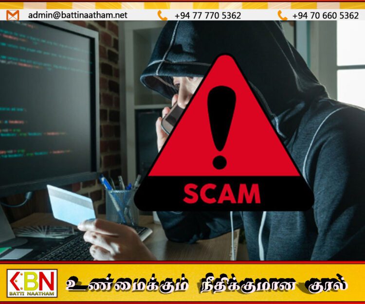 ஒரே மாதத்தில் 360-க்கும் மேற்பட்ட இணைய நிதி மோசடிகள் பதிவு!