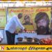 மட்டக்களப்பில் ஈ.பி.ஆர்.எல்.எப் ஏற்பாட்டில் தியாகிகள் தினநினைவேந்தல்