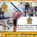 தனியார் வகுப்புகள் இனி ‘என்னுடைய மாணவரே முதலிடம்’ என விளம்பரப்படுத்த முடியாது