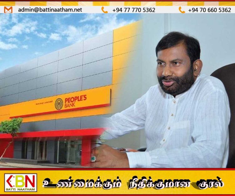 தயா கமகேவின் 47.3 கோடி ரூபா பெறுமதியான சொத்துகளை ஏலத்தில் விட மக்கள் வங்கி நடவடிக்கை