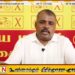 யாழ் DCC கூட்ட குழப்பத்திற்கு சந்திரசேகரின் அடியாட்களே காரணம்; கஜேந்திரன்