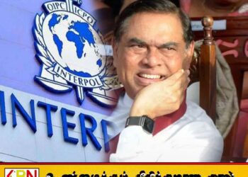 பசில் ராஜபக்சவை இன்டர்போல் கைதுசெய்யுமா?
