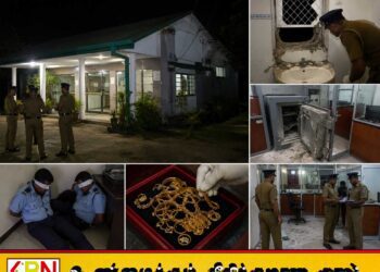 கிராமிய வங்கி பெட்டகத்தை உடைத்து தங்கநகை திருட்டு