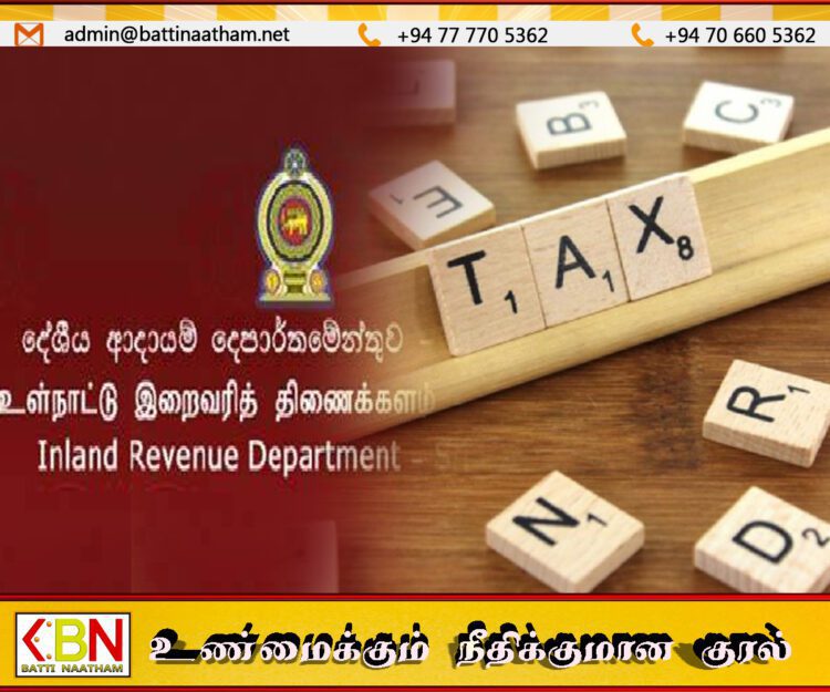 வீடு விற்பனைக்கும் வாகன விற்பனைக்கும் வரி விலக்கு; இறைவரித் திணைக்களம் விளக்கம்