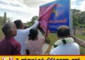 வாகரை கதிரவெளியில் பகலவன் கல்வி நிலையம் திறப்பு விழா