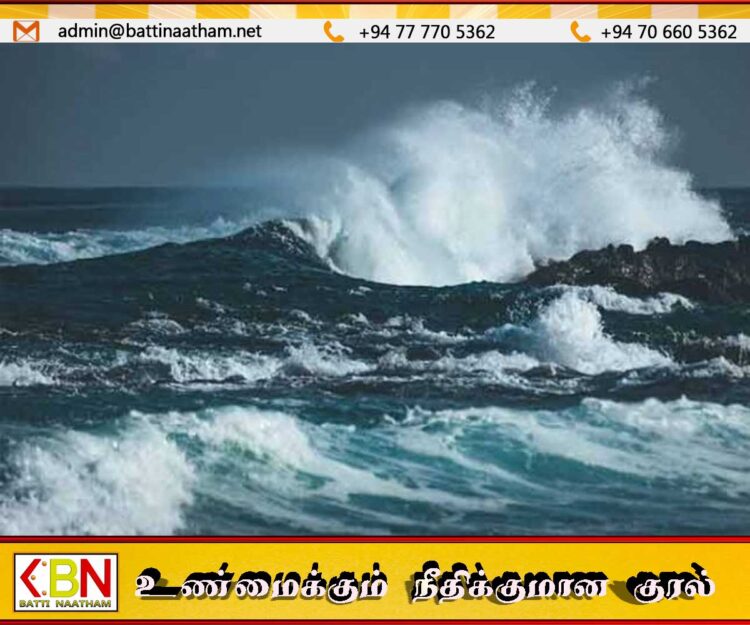கடல் கொந்தளிப்பு தொடர்பில் வளிமண்டலவியல் திணைக்களத்தின் எச்சரிக்கை