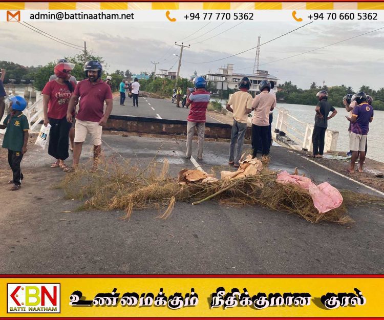 கடந்த ஆட்சிக்காலத்தில் புனரமைக்கப்பட்ட மட்டு நகர் புதுப்பாலம் உடைந்துவீழ்ந்தது