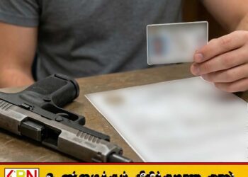 துப்பாக்கி வைத்திருப்போருக்கான அறிவுறுத்தல்