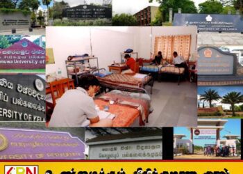 அரச பல்கலைக்கழக மாணவர்களுக்கு தங்குமிட வசதிகள் வழங்கும் திட்டம்