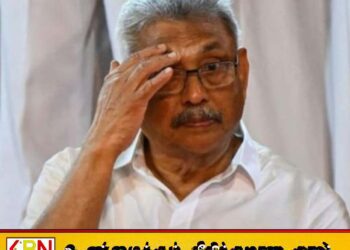 ஒன்லைன் ஊடாக சாட்சியம் வழங்க கோட்டாவுக்கு யாழ் நீதிமன்றம் அனுமதி