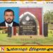 தென்கிழக்குப் பல்கலைக்கழக இஸ்லாமியக் கற்கைகள் மற்றும் அரபு மொழி பீடத்தின் புதிய பீடாதிபதியாக கலாநிதி எம்.ஐ.எம். ஜெஸீல் தெரிவு