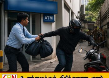 அரச வங்கி ஒன்றின் 3 கோடியே 50 இலட்சம் ரூபாய் பணம் கொள்ளை
