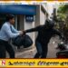 அரச வங்கி ஒன்றின் 3 கோடியே 50 இலட்சம் ரூபாய் பணம் கொள்ளை