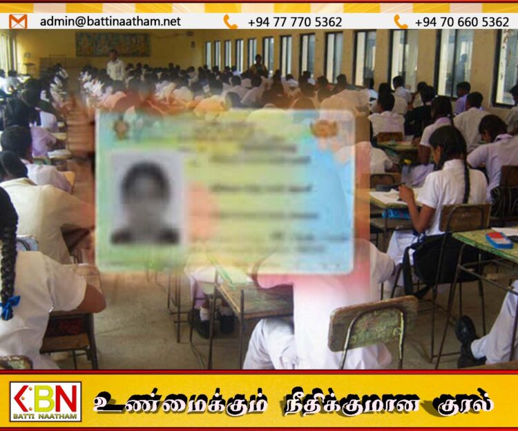 சாதாரண தர பரீட்சைக்கு விண்ணப்பிக்கப்போகும் மாணவர்களுக்கான முக்கிய அறிவுறுத்தல்