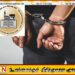 14 வயது சிறுமி துஷ்பிரயோக வழக்கு; கைது செய்யப்பட்ட நபர் மௌலவி அல்ல – உலமா சபை விளக்கம்