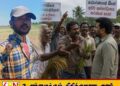 “விவசாயி ஒருவரின் உளக்குமுறல்”; விவசாயிகளை கைவிட்டதா அரசாங்கம்?