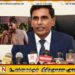 விடுதலைப் புலிகளை ஊக்குவிக்கும் செயற்பாடுகளுக்கு ஒருபோதும் இடமில்லை; ஆனந்த விஜேபால